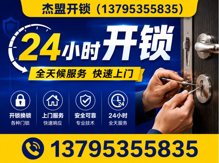 鼓楼区汽车开锁展示图